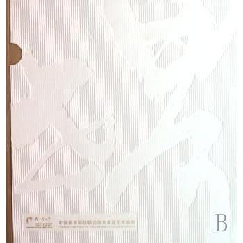 同一个世界:中画彩绘联合大庭艺术画册冯远主编9787505956179中国文联出版社书籍\/杂志\/报纸//教材/教辅//教材/大学教材