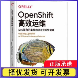 OpenShift运维:SRE视角的集群和分布式系统管理(德)里克·拉考(Rick Rackow),(德)曼埃·德瓦尔德(Manuel Dewald)著9787111741480