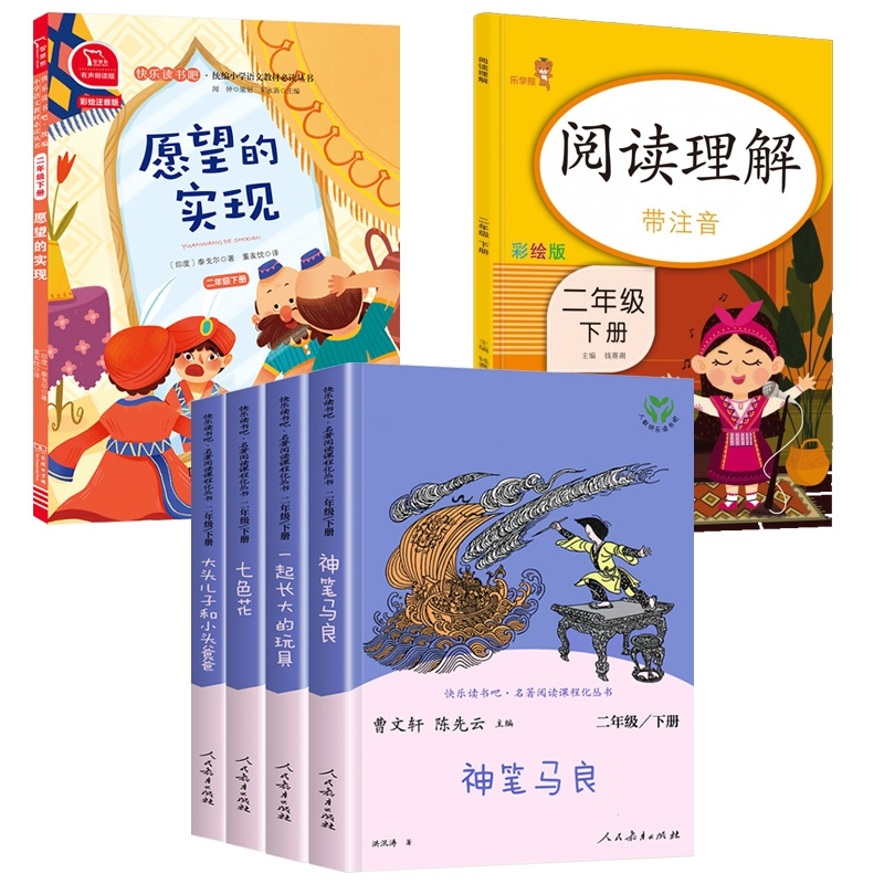 【全6册】读书吧二年级下册+阅读理解2下主编   钱赛湖9787513153386开明书籍\/杂志\/报纸//教材/教辅//小学教辅
