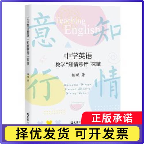 中学英语教学