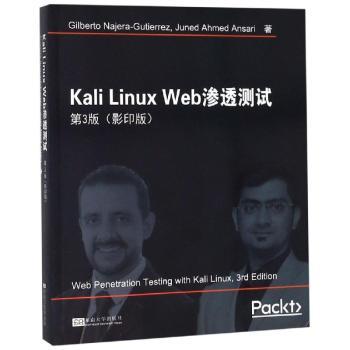 Kali Linux Web渗透测试Gilberto Najera-Gutierrez，Juned Ahmed Ansari著9787564183233东南大学出版社
