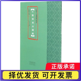 江陵张家山汉简/中国古代简牍书法精粹余德泉9787540150334河南美术出版社书籍\/杂志\/报纸/艺术/书法/篆刻/字帖书籍