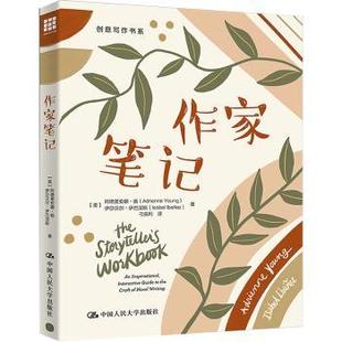 Adrienne Young 著9787300322605中国人民大学出版 美 社 Iba?ez 阿德里安娜·扬 Isabel 作家笔记 伊莎贝尔·伊巴涅斯