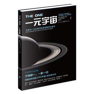 海因里希·帕斯9787229190637重庆出版 社书籍 自然科学史 宇宙 研究方法 自然科学 德 报纸 一元 杂志