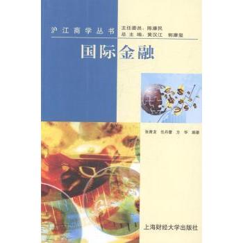 国际金融张青龙，任丹蕾，方华编著9787564217839上海财经大学出版社书籍\/杂志\/报纸//教材/教辅//考研（新）