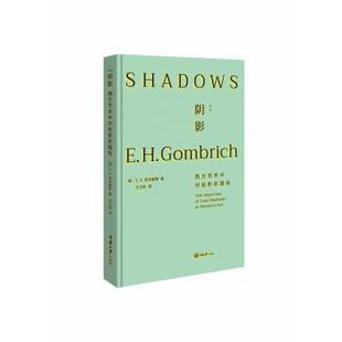 英 著9787568929448重庆大学出版 描绘 社 Gombrich 第2版 阴影：西方艺术中对投影 H.贡布里希
