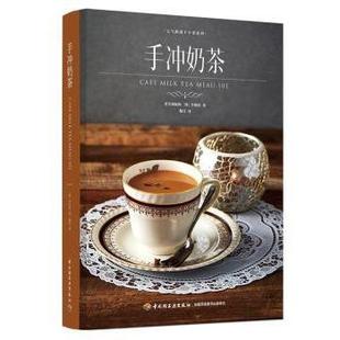 韩 李相旼著9787518433254中国轻工业出版 生活 元 菜谱 报纸 气满满下午茶系列 杂志 手冲奶茶 社书籍