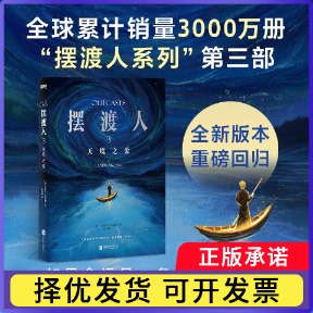 人(3)-无境之爱(英)克莱儿·麦克福尔|译者:常鸿娜9787559686275北京联合书籍\/杂志\/报纸/小说/外国小说