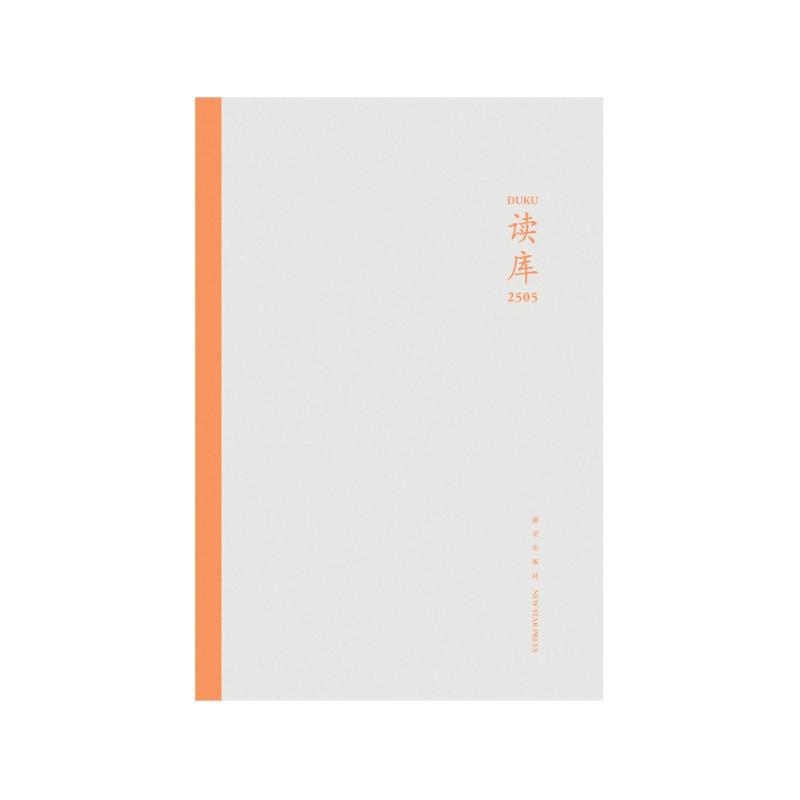 读库(2505)编者:张立宪|9787513361828新星书籍\/杂志\/报纸/文学/文学