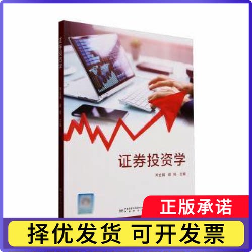 券学乔立娟，崔姹主编9787502650278中国标准出版社书籍\/杂志\/报纸/生活/书籍