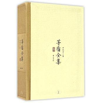 茅盾全集(回忆录一集35)茅盾,钟桂松9787546131054山社书籍\/杂志\/报纸//教材/教辅//教材/大学教材