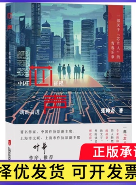 芯声张帅奇|9787552044058上海社科院书籍\/杂志\/报纸/文学/现代/当代文学