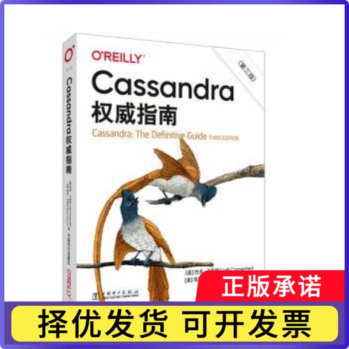 Cassandra指南：：：[美]Jeff Carpenter,[美]Eben Hewitt9787519866433中国电力出版社有限责任公司