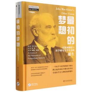 诞生 英 医学卫生 梦想 全科医学 报纸 麦凯利斯特与医学学生会 杂志 初 Gordon？C.？Cook？9787110104750科普书籍