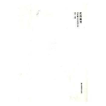 艺传流芳：郑传鑑及其表演艺术柯军主编9787534498657江苏凤凰美术出版社书籍\/杂志\/报纸/艺术/舞蹈（新）,书籍/杂志/报纸,人物/传记其它,淘宝优惠券,粉丝福利购,淘宝优惠卷