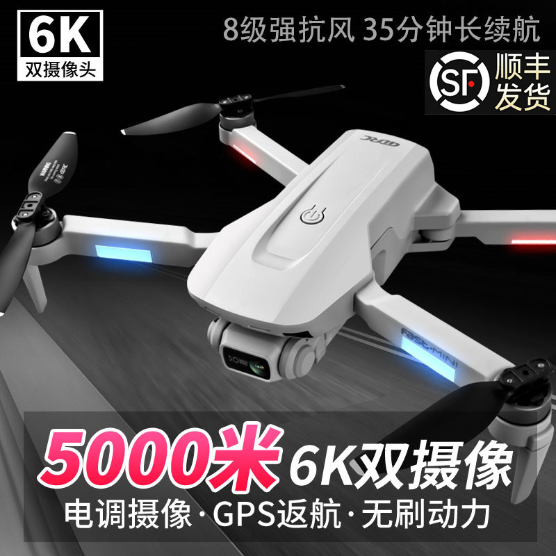 8K无人机高清专业航拍5000