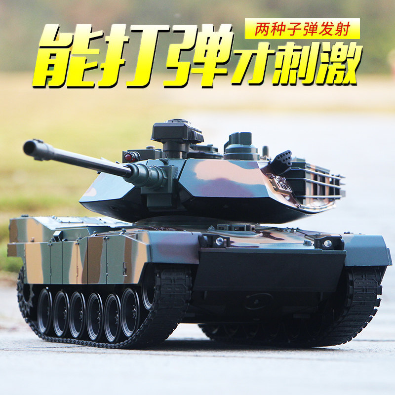 超大号遥控坦克充电动履带式金属坦克模型可发射儿童男孩玩具汽车