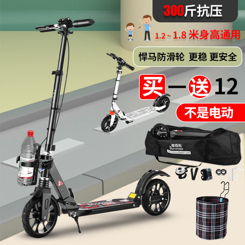 帝百伦成人儿童男女折叠代步车