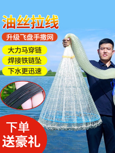 采购产品洒水网，大飞盘式手抛网，包芯钢丝绳，加厚加重盘，手撒