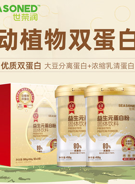 世荣润益生元蛋白粉礼盒装