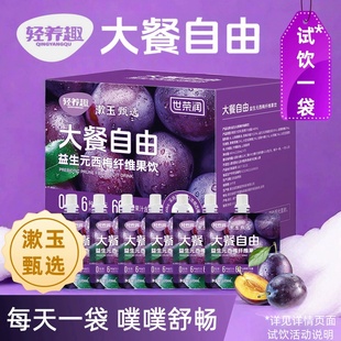 轻养趣大餐自由益生元西梅纤维果饮料美国进口西梅汁漱玉甄选果饮