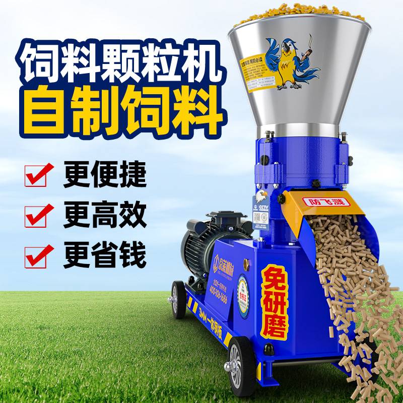 新型饲料颗粒机小型家用鸡鸭兔猪牛羊养殖造粒设备玉米秸秆制粒机