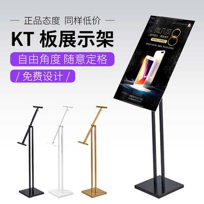 kt板展架立式落地式广告牌海报架子展示牌宣传展示架立牌立式支架