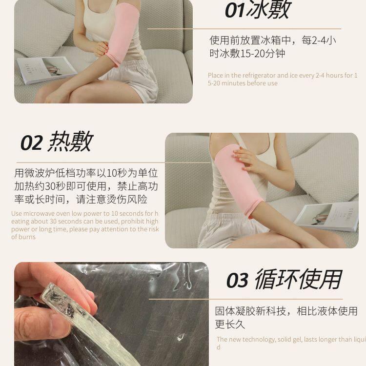 冰敷护肘跨境弹力压缩凝胶冷热敷护膝护胳膊护手臂亚马逊爆款保暖