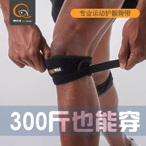 大码运动护膝加大髌骨带