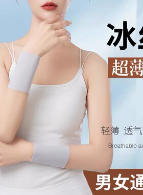 护腕女夏手腕套手套冰袖护套冰丝装饰防晒袖套短款薄款遮纹身疤痕