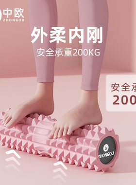 实心泡沫轴狼牙棒按摩滚轴肌肉放松腿滚轮器EVA月牙款实心瑜伽柱