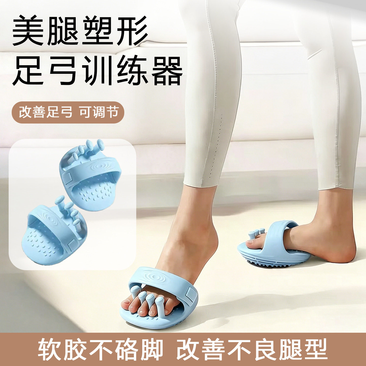 家用健身足底锻炼改善小腿拇指外翻卡扣款支撑足弓训练器美腿按摩