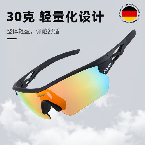 【德国工艺】防雾变色近视骑行镜