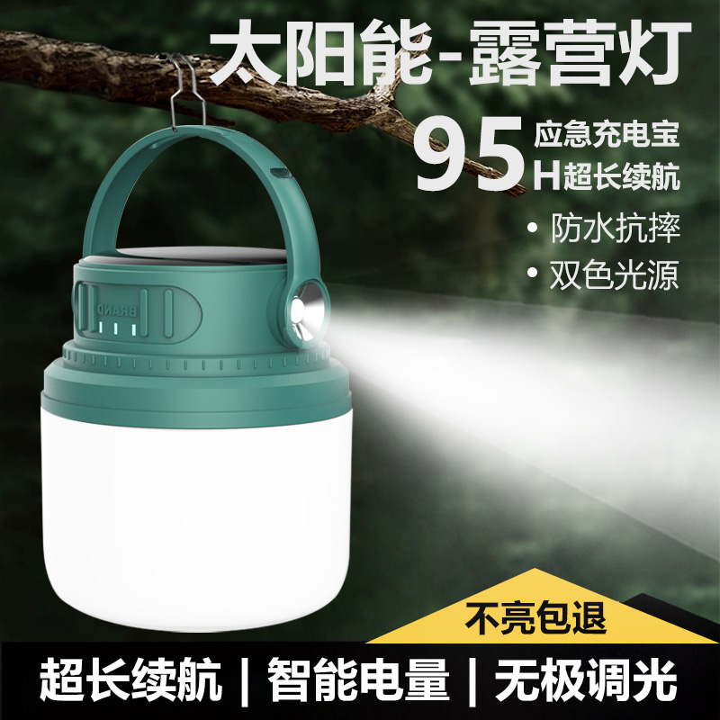 【德国工艺】户外露营灯超长续航