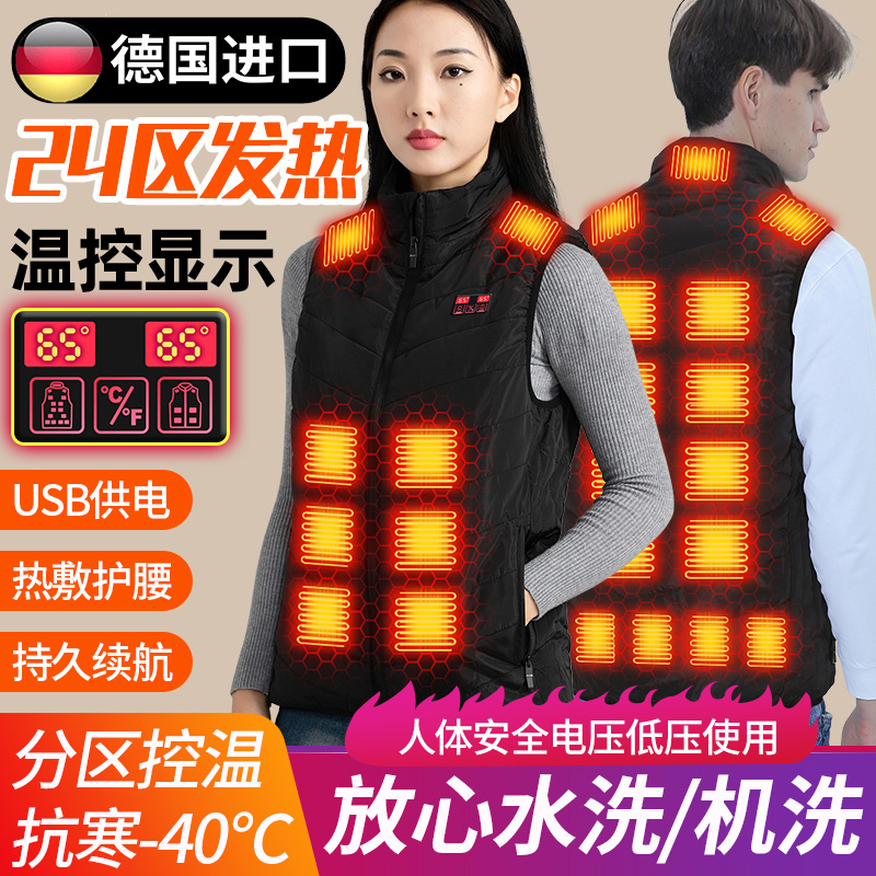 【德国工艺】电热加热冬季马甲