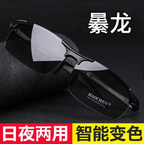 【德国工艺】偏光变色防晒太阳镜
