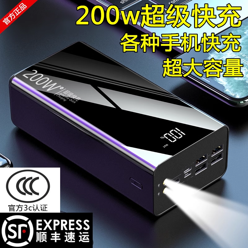 【德国】充电宝大容量快充电宝