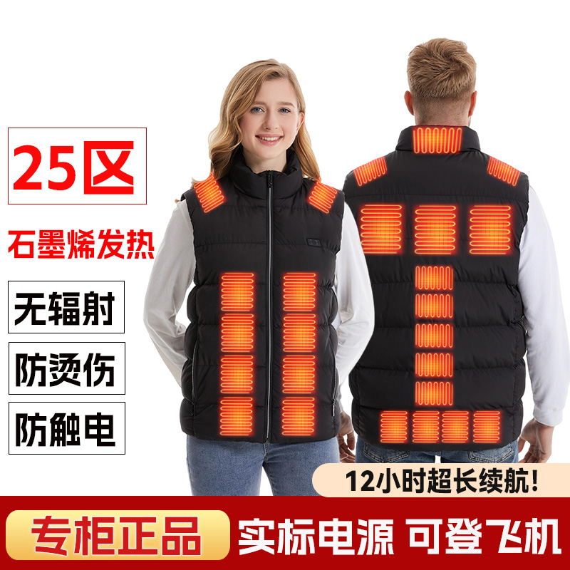 【德国工艺】石墨烯保暖加热马甲