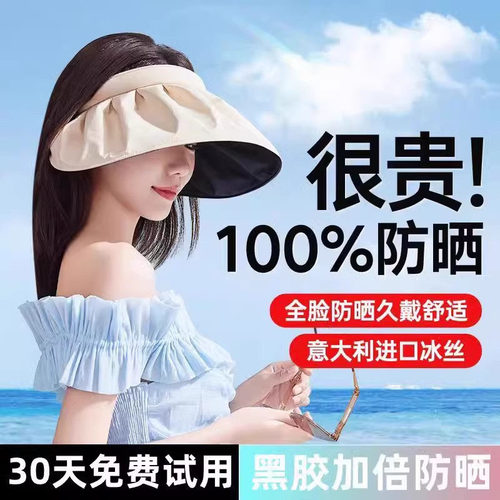 【德国工艺】遮阳贝壳冰丝防晒帽