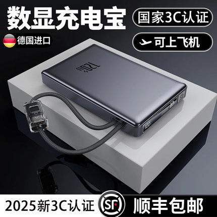 德国3C认证充电宝小巧超薄便携式大容量自带线可上飞机移动电源