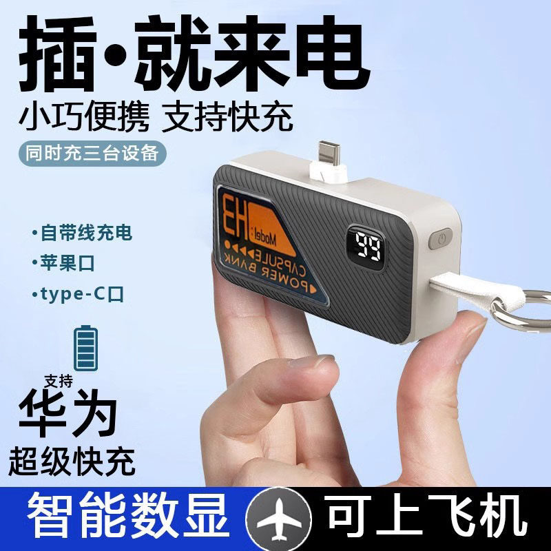 德国3C胶囊充电宝超大容量便携快充通用电源超小迷你型可上飞机