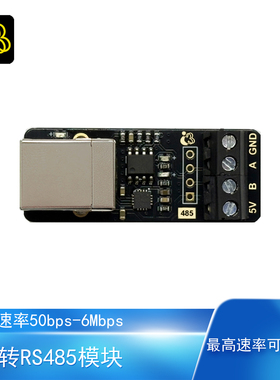 USB转RS485模块高速率6Mbps通信模块半双工四路多路一拖四