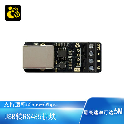 USB转RS485模块高速率6Mbps通信模块半双工四路多路一拖四