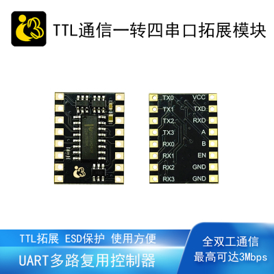 CD4052一对四TTL串口拓展模块
