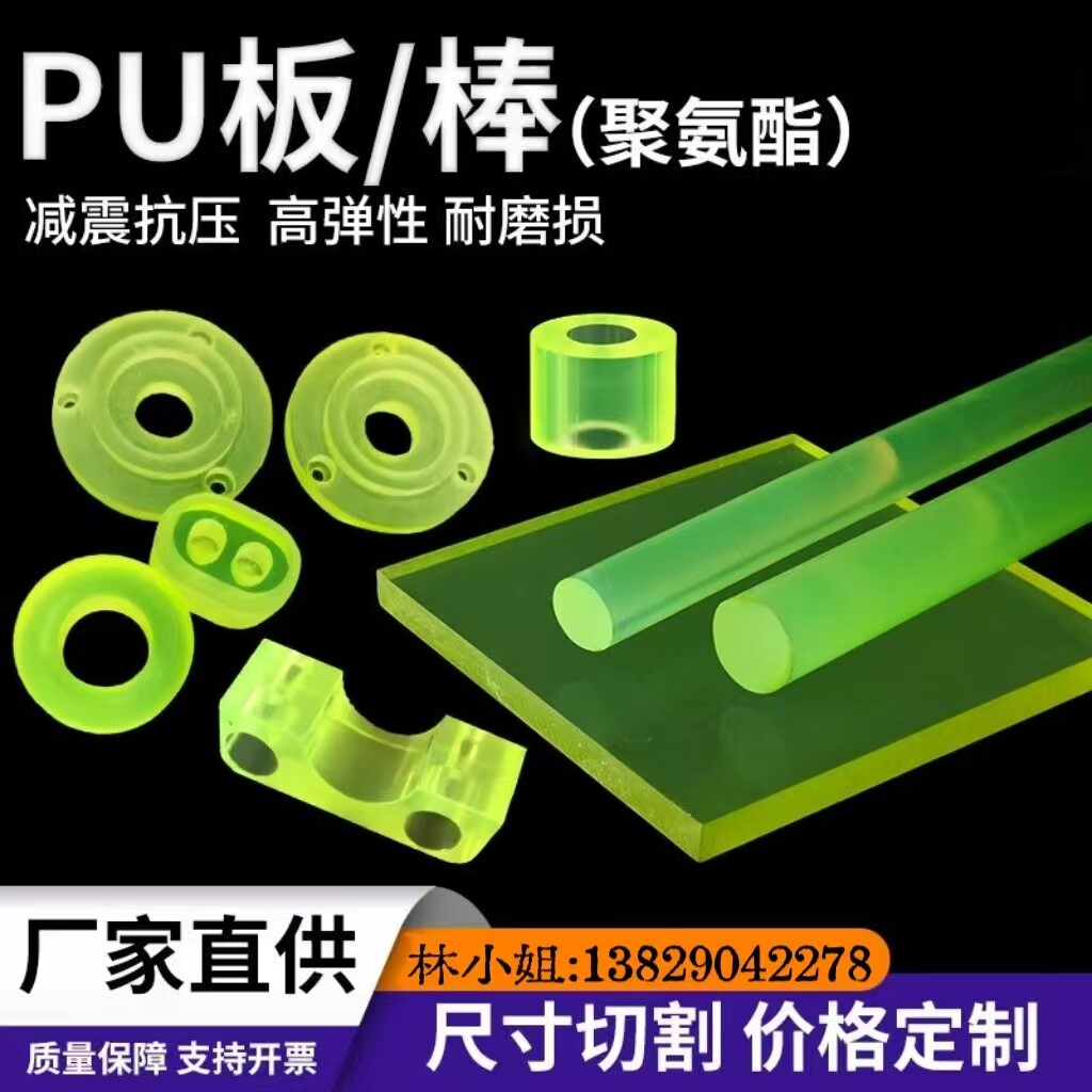 优力胶缓冲垫块 黄色聚氨酯板 PU防撞限位牛筋板减震垫片加工定制