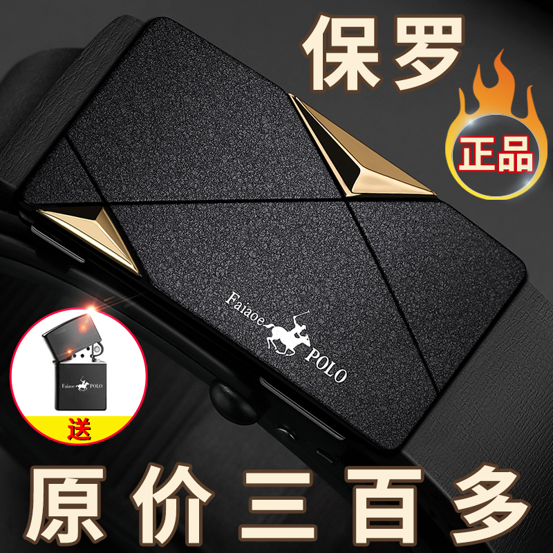 保罗男士腰带牛皮百搭皮带自动扣