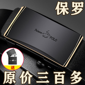 潮裤 腰带男休闲百搭商务版 带 真皮牛皮自动扣2024新款 保罗皮带男款