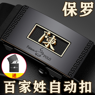 带男 潮年轻人简约自动扣腰带高档牛皮裤 保罗男士 皮带真皮姓氏新款