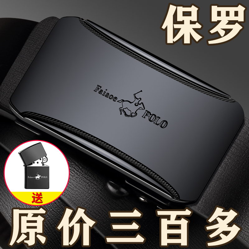 保罗皮带男真皮自动扣牛皮裤腰带