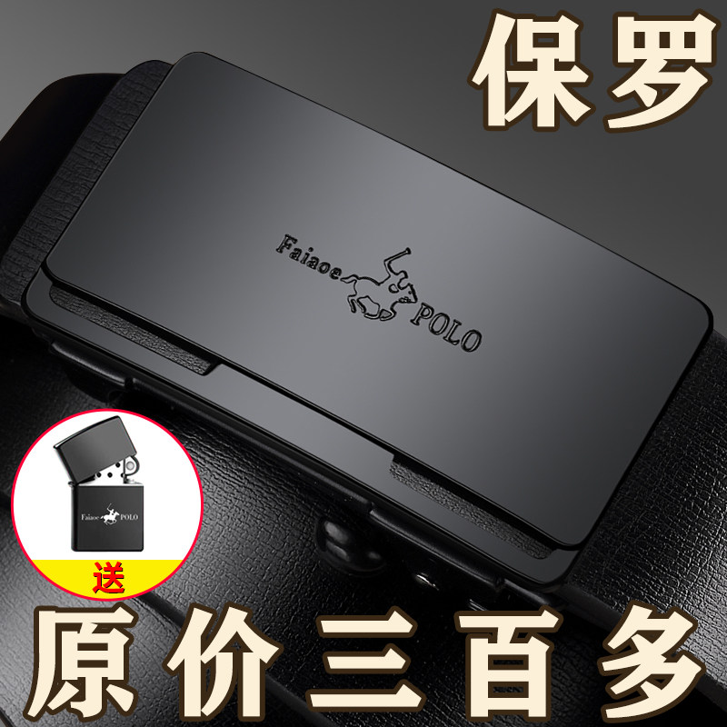 保罗皮带男真皮自动扣腰带纯牛皮百搭休闲商务年轻人潮流韩版裤带